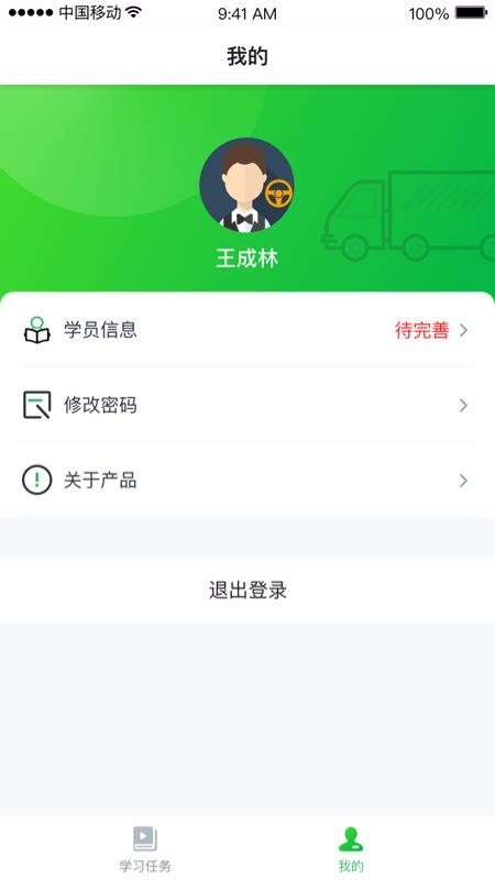 天星安全教育