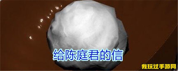 《孙美琪疑案-王思凤》教具的密码是什么？给陈庭君的信线索位置一览