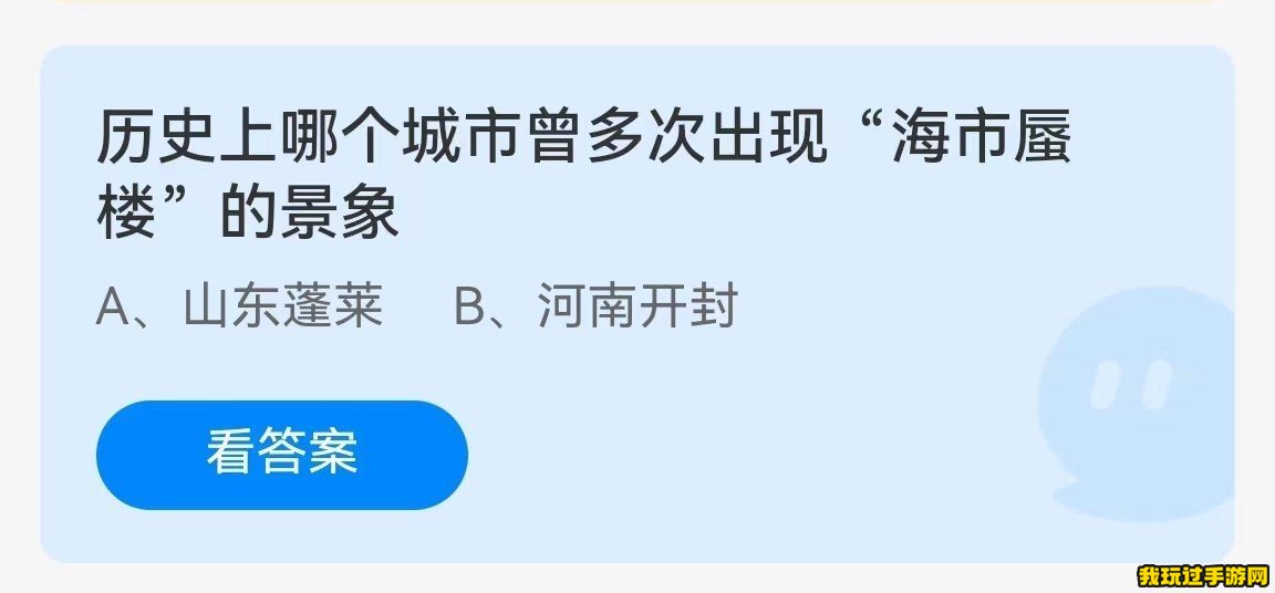 《支付宝》2023蚂蚁庄园10月27日每日一题答案