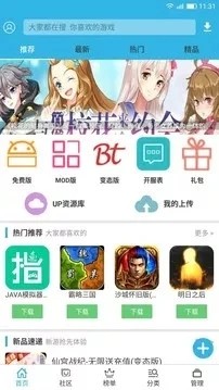 软天空2024最新版