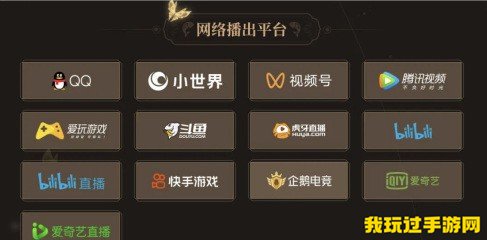 《王者荣耀》八周年共创之夜直播观看地址