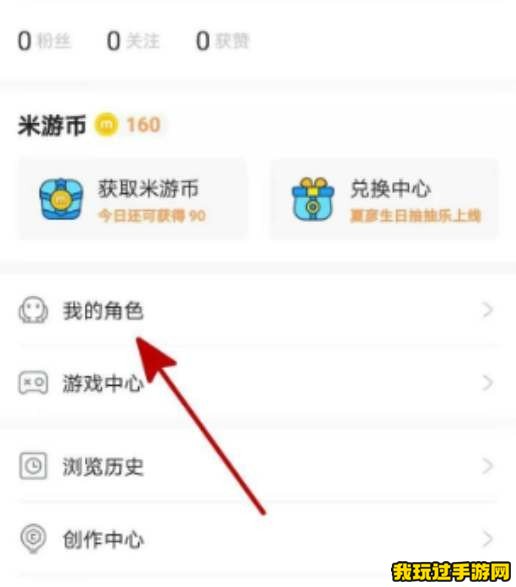 《米游社》怎么绑定两个账号？教程分享