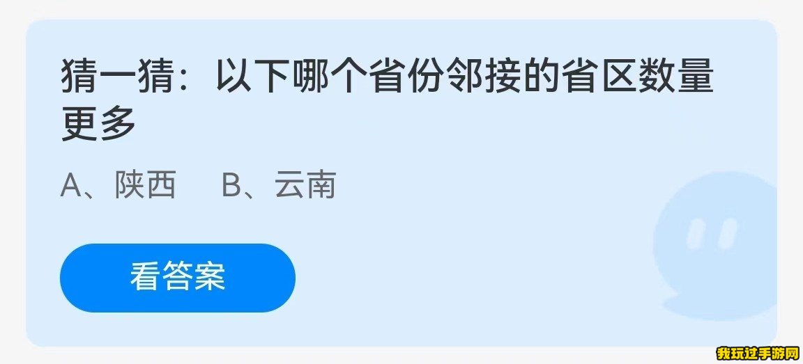 《支付宝》2023蚂蚁庄园10月31日每日一题答案