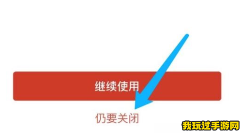 《京东》京东快付功能怎么关闭？教程指南