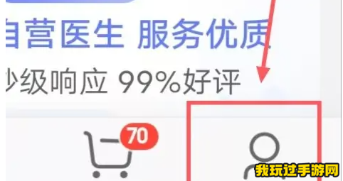 《京东》怎么绑定微信？方法指南