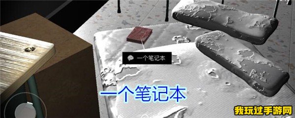 《孙美琪疑案-王思凤》一个笔记本是凶手的吗？攻略指南