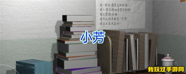 《孙美琪疑案-王思凤》小芳这条线索怎么获得？攻略分享