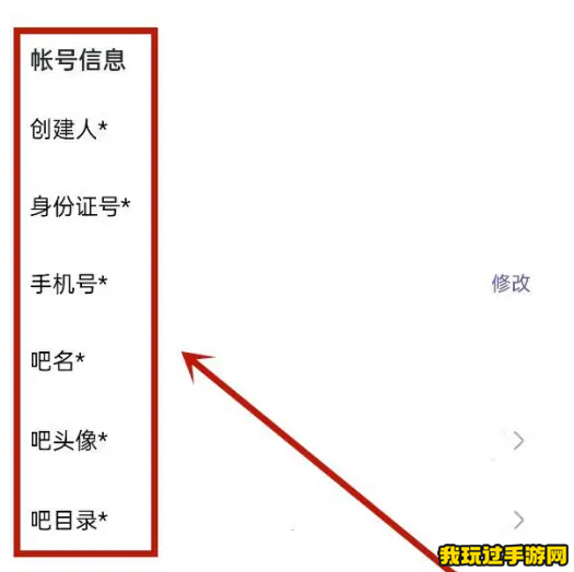 《百度贴吧》怎么创建属于自己的贴吧？教程指南