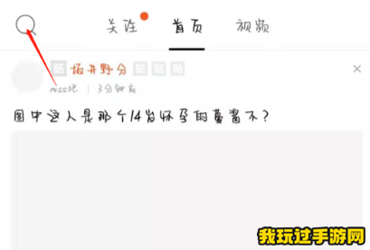 《百度贴吧》怎么找人？教程分享