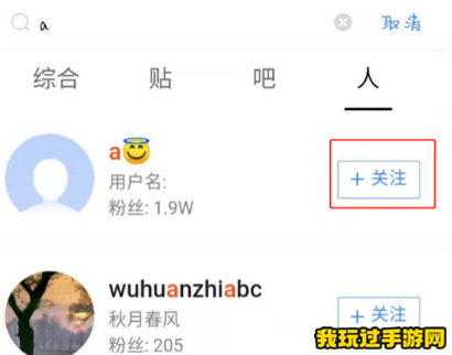 《百度贴吧》怎么找人？教程分享