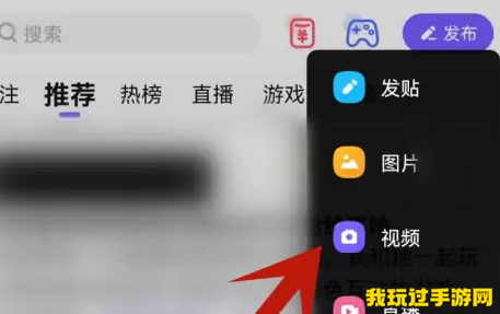 《百度贴吧》怎么发视频？发帖功能介绍