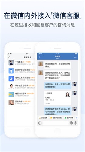 企业微信网页版