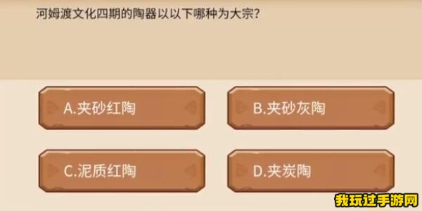 《植物大战僵尸2》发现河姆渡的答案是什么？答案分享