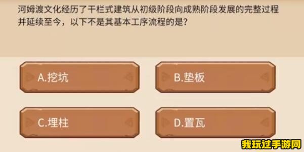 《植物大战僵尸2》发现河姆渡答案大全分享