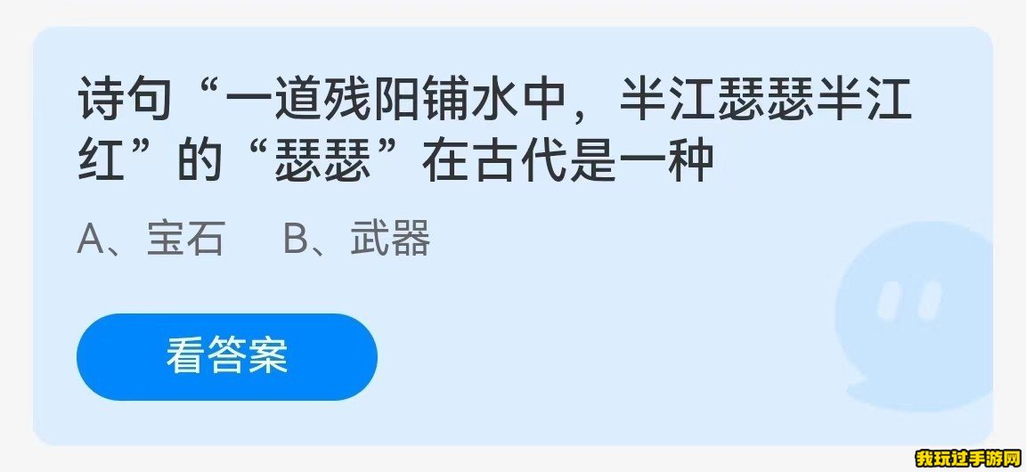 《支付宝》2023蚂蚁庄园11月5日每日一题答案(2)