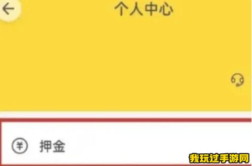 《美团》充电宝99元押金如何退款？方法分享