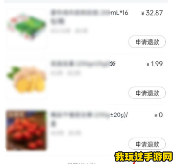 《美团》怎么申请部分商品退款？方法分享