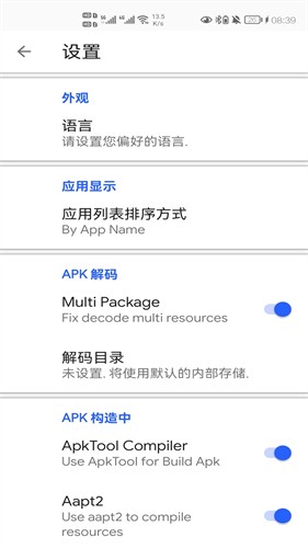 apk编辑器专业版