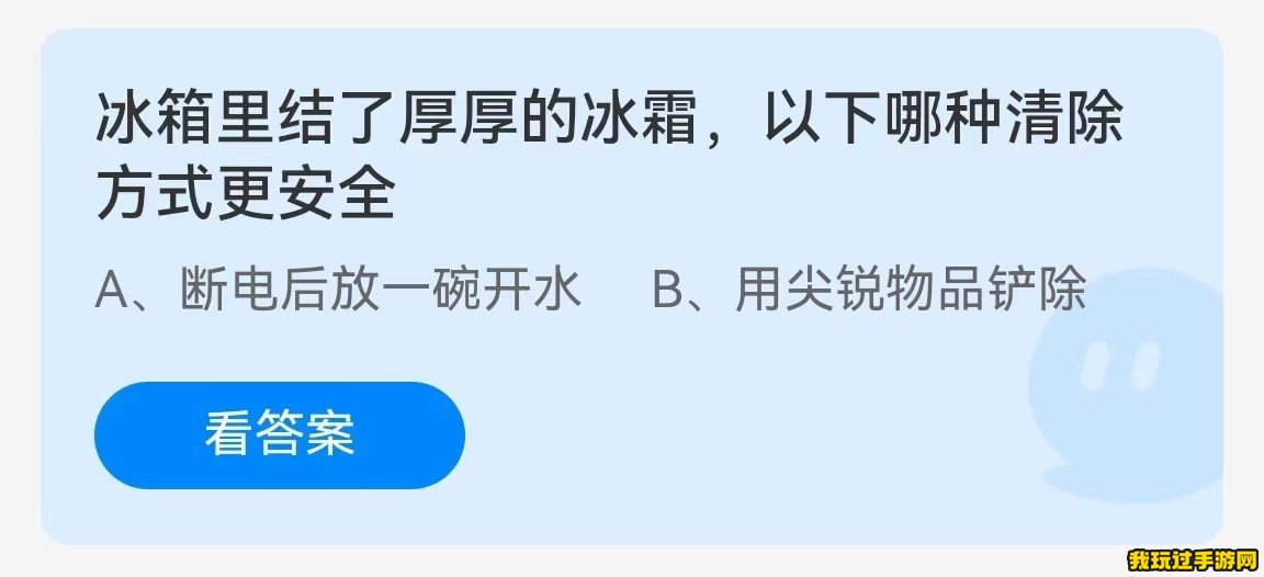 《支付宝》2023蚂蚁庄园11月6日每日一题答案(2)