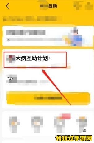 《美团》互助分摊功能在哪里关闭？方法分享