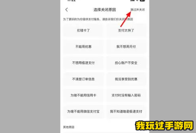 《美团》极速支付在哪关闭？功能操作分享