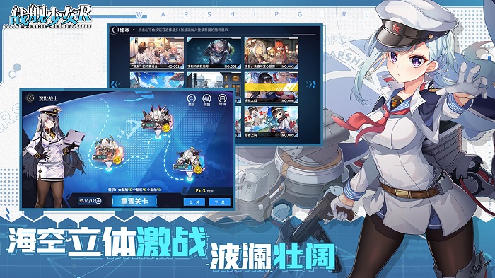 战舰少女R魔改版