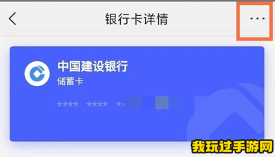 《美团》银行卡怎么解绑？解绑教程