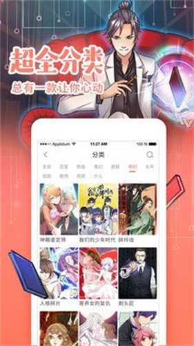 来漫画免费版