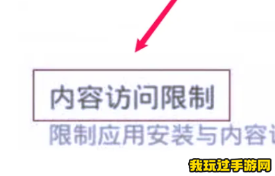 《华为应用商店》在哪关闭下载密码？方法教程