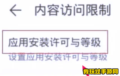 《华为应用商店》在哪关闭下载密码？方法教程