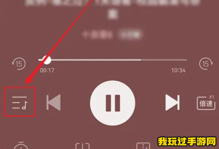 《喜马拉雅》可以循环播放吗？使用教程