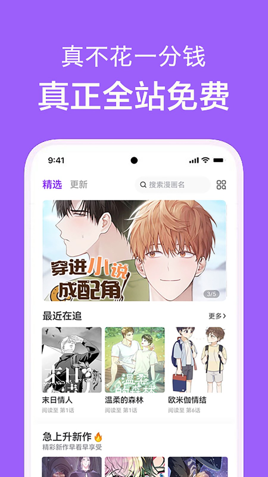 一耽漫画无删减版