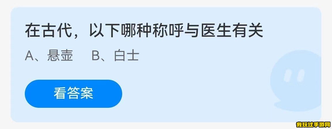 《支付宝》2023蚂蚁庄园11月12日每日一题答案