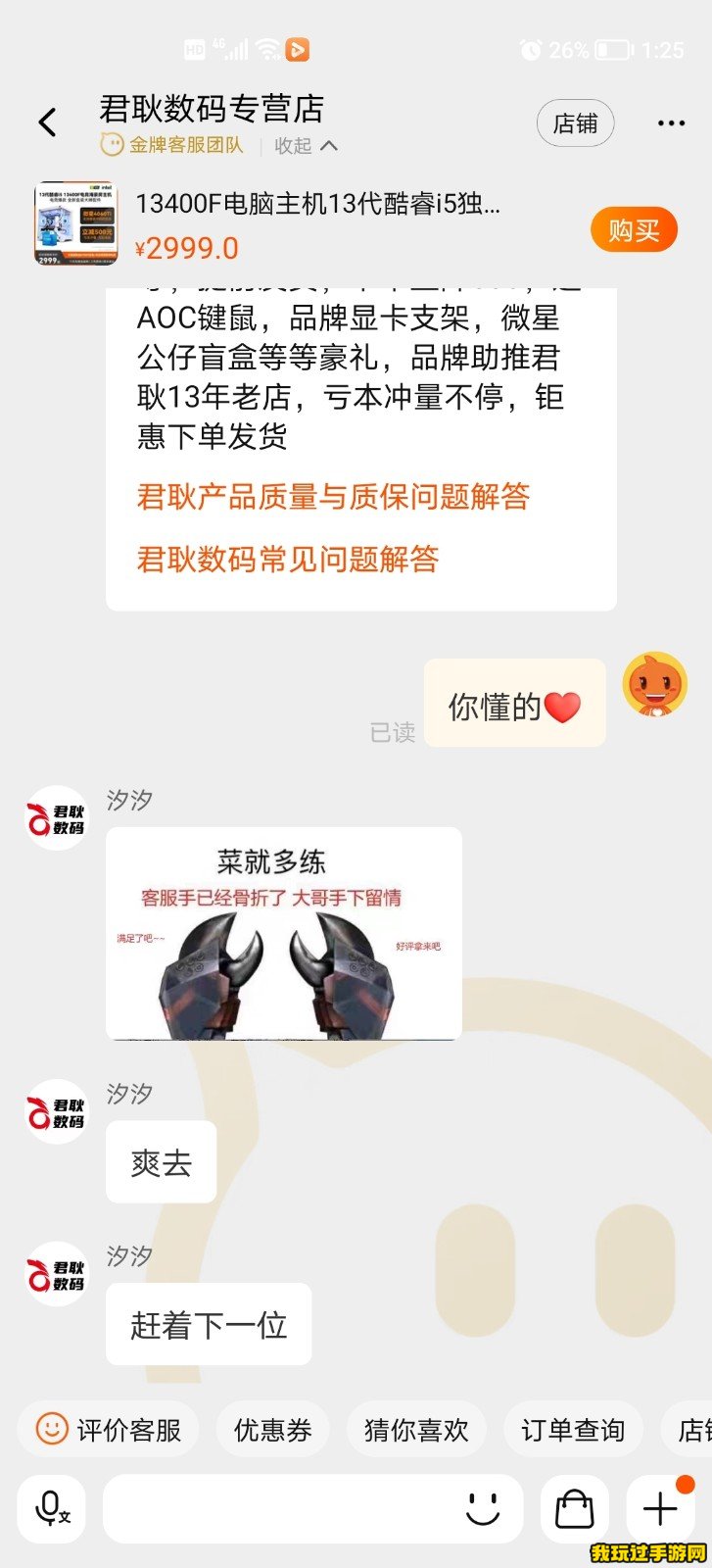 《抖音》菜就多练是什么梗？表情包一览