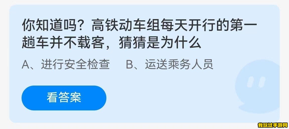 《支付宝》2023蚂蚁庄园11月13日每日一题答案