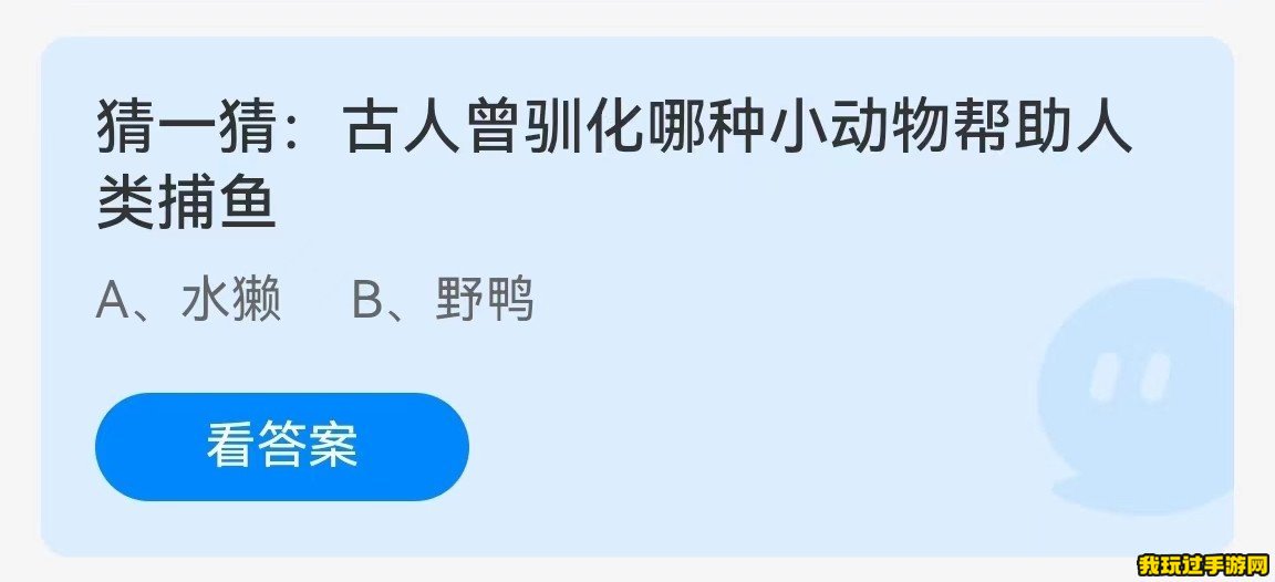 《支付宝》2023蚂蚁庄园11月13日每日一题答案(2)