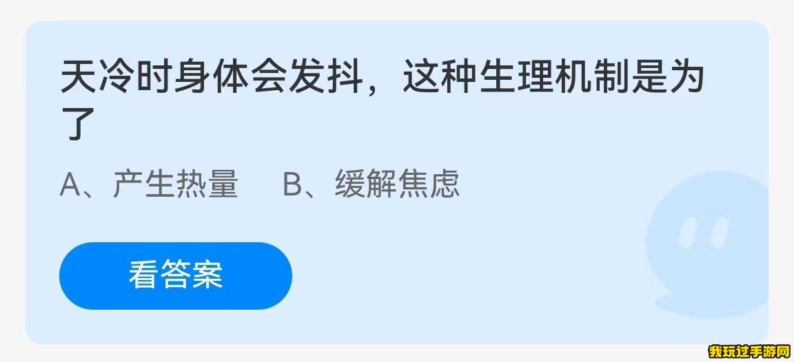 《支付宝》2023蚂蚁庄园11月15日每日一题答案(2)