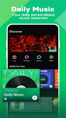 JOOX网页版