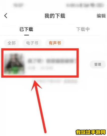 《番茄免费小说》下载的小说在什么地方可以听？位置一览