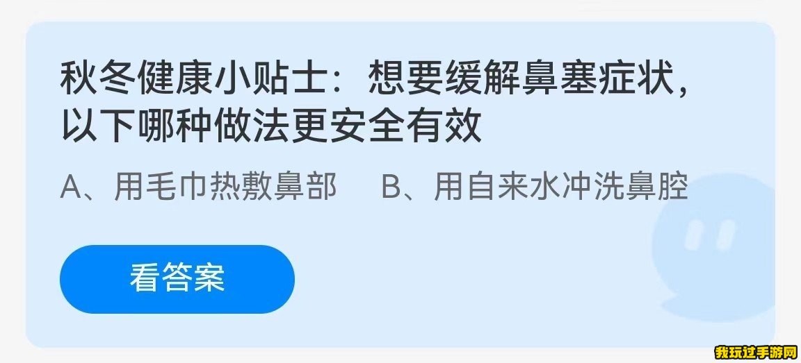 《支付宝》2023蚂蚁庄园11月19日每日一题答案