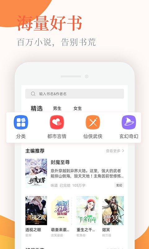 小说亭免费换源