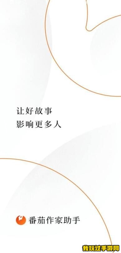 《番茄免费小说》怎么发布小说？小说发布教程