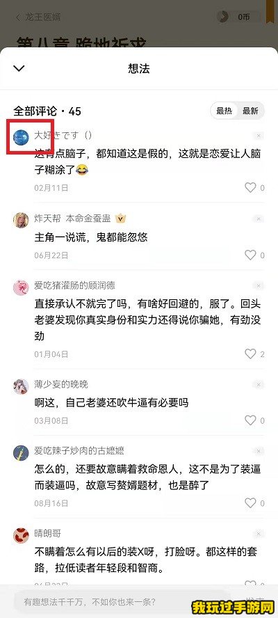 《番茄免费小说》软件如何添加好友？步骤一览