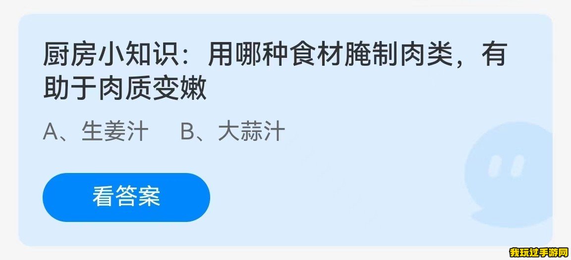 《支付宝》2023蚂蚁庄园11月17日每日一题答案