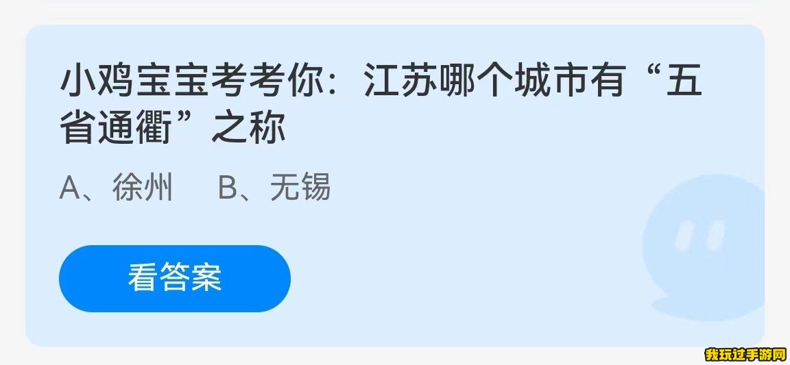 《支付宝》2023蚂蚁庄园11月17日每日一题答案(2)