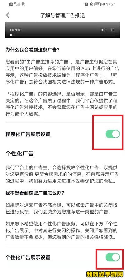 《番茄免费小说》如何关掉广告？方法分享