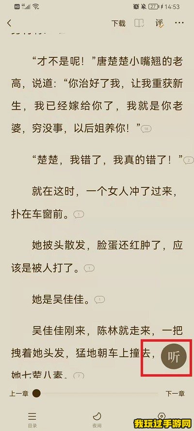 《番茄免费小说》定时关闭如何设置？方法介绍