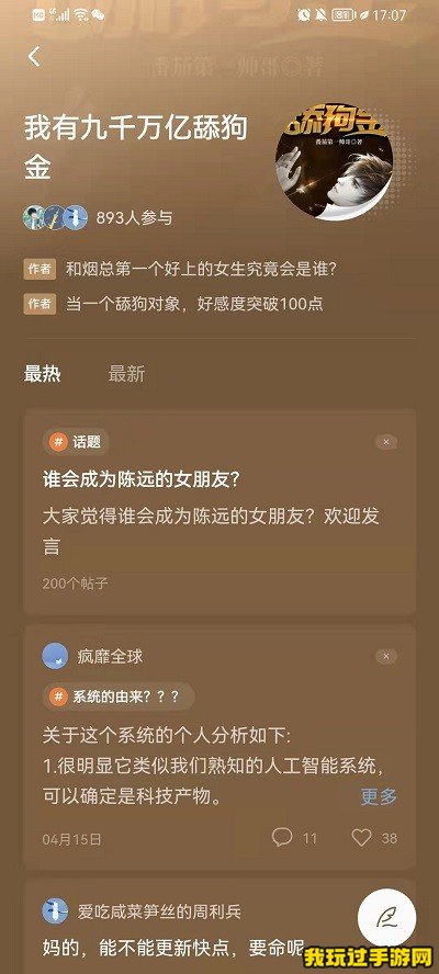 《番茄免费小说》如何加入书友圈？方法介绍