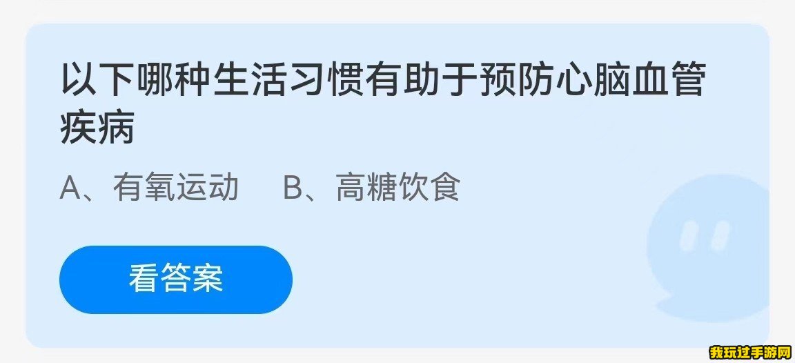 《支付宝》2023蚂蚁庄园11月18日每日一题答案