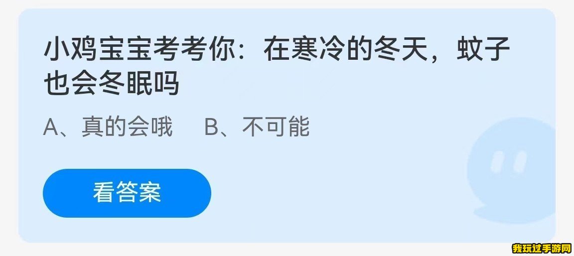 《支付宝》2023蚂蚁庄园11月20日每日一题答案(2)